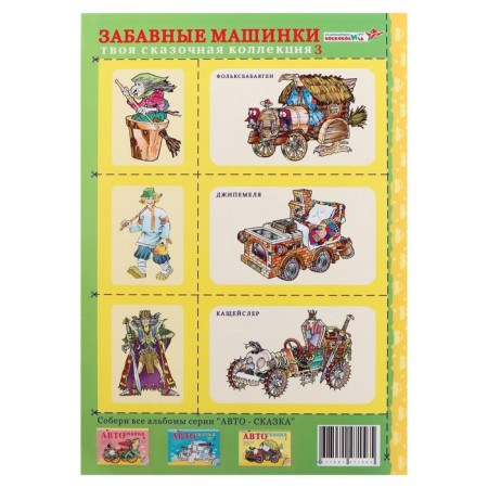 Album for drawing "Auto -School 3"-2