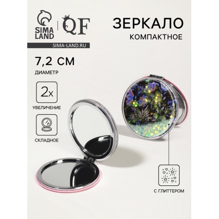 Mirror folding "flowers", d = 7.2 cm, with an increase, black/purple color