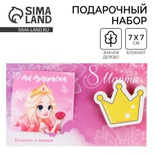 Gift set: notebook and icon 