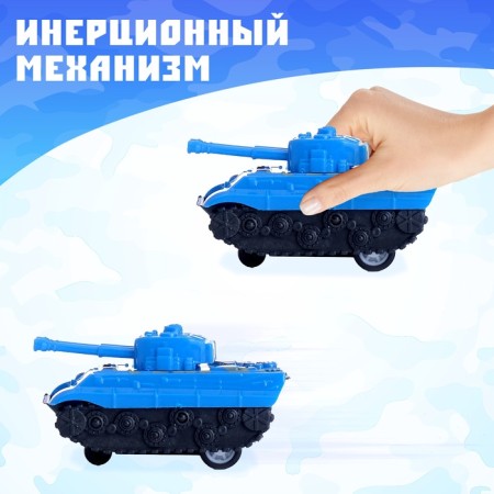 Tank inertial "Attack", Mix colors-2