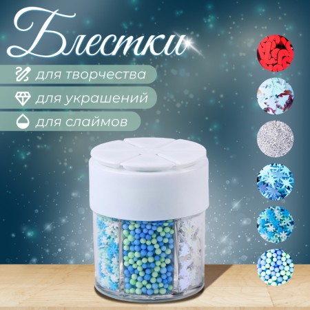 Set for creativity "Decor: Squeezes"