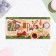Money envelope "Congratulations!" cup of coffee, 8 x 16 cm