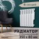 Tropic 350x80 mm radiator aluminum, 6 sections