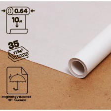 Tracing paper drawing under a pencil, width 640 mm, in a roll 10 meters, 35 g/m², in the pp film