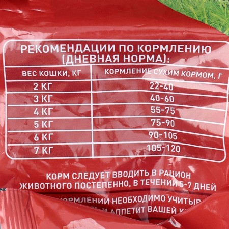 CHAMMY dry food for cats, beef, 1.9 kg-2