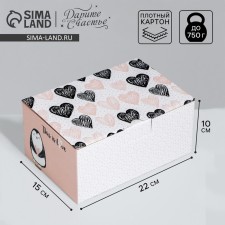 Box - Penal, Gift packaging, “this is love”, 22 x 15 x 10 cm