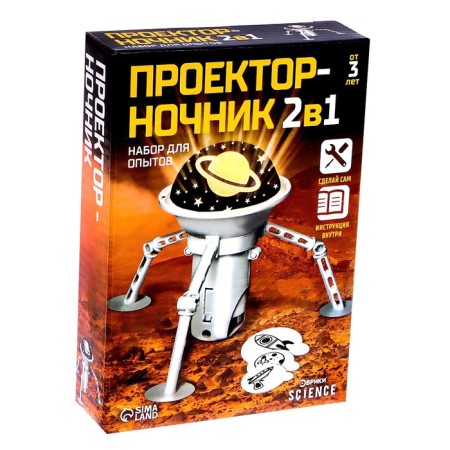 Projector - nightlight 2 in 1-6