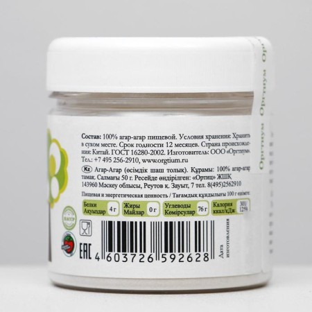 Agar-agar, plant thickener, 50 g-1