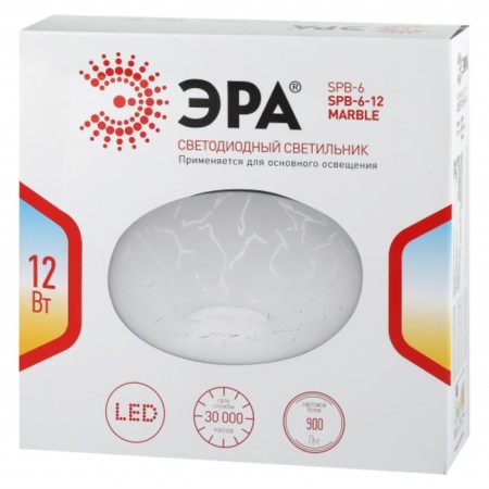 SPB -6 lamp - 12 Marble 12W-6