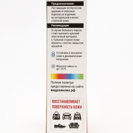 Liquid leather "Master City" Black No. 001, 30 ml-3