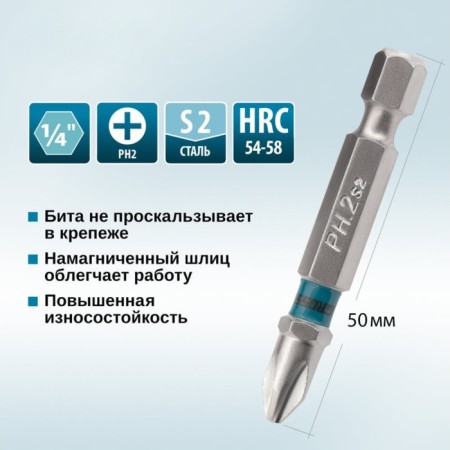 Набор бит Gross, сталь S2, PH2 х 50 мм, 2 шт.-1