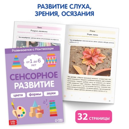 A set of books for classes at home "Developing with Montessori", 5 books-4