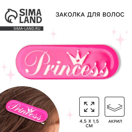 Hair hairpin Princess, 4.5 x 1.5 cm