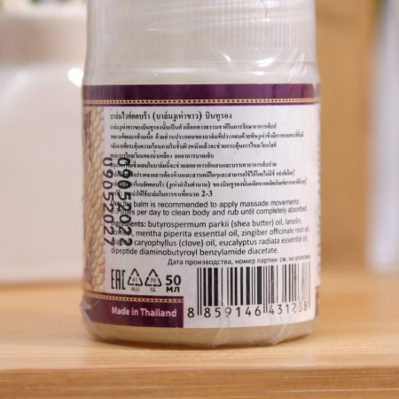 White balm with cobra venom Binturong, 50 g-2
