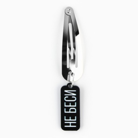 Hair hair clip "Ideal in everything", 5 x 1.5 cm-2