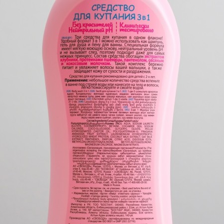 Bathing "Alice" 3 in 1, 350 ml-3