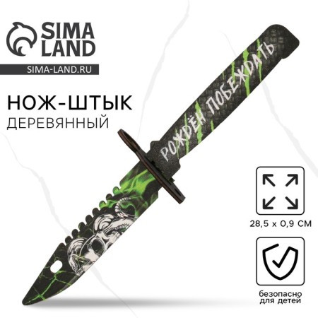 Souvenir weapon knife “Born to win”, length 29 cm-1