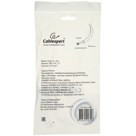 Power cable Cablexpert PC-184/2-1.8m, CEE 7/16-C7, 2-PIN, 2.5 A, 1.8 m, black-3