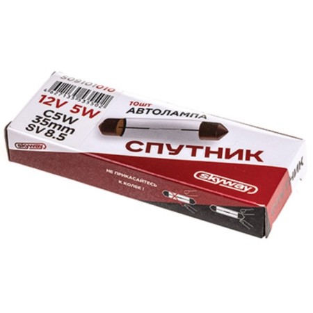 Car lamp SkyWay C5W, 12 V, 5 watts, with a base of 35 mm, SV8.5-8, S09101010-2