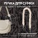 Handle for a bag, rope, 60 × 1.5 cm, with carbines, cream/silver color
