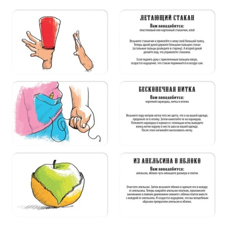 Board game "Focuses for young wizards", 30 cards, 7+-2