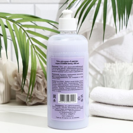 Shower gel Vitamin Family, "5 colors", relaxing, 650 ml-3