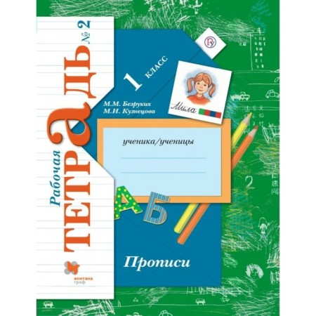 Apartment. GEF. Classes 1 Grade, part 2. Bezrukyki M.M.