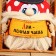 Brownie Gosha "House - Full Cup", in a box, 23 x 15 cm, mix