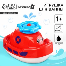 Bath toy 