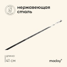 Шампур Maclay, прямой, толщина 1.5 мм, 41х1 см