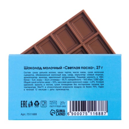 Milk chocolate "Bright Easter", 27 g-3