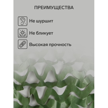 Masking mesh, 3 × 2 m, single, dark green, Greengo-1