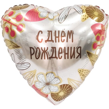 Foil ball 19 "Happy Birthday, Boho", Heart-1