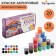 Acrylic paint, set of 18 colors x 20 ml, calligrata artistic, frost -resistant, in a cardboard box