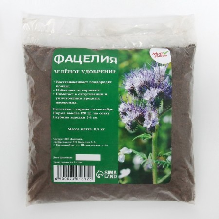 Fatselia seeds, my choice, 0.5 kg