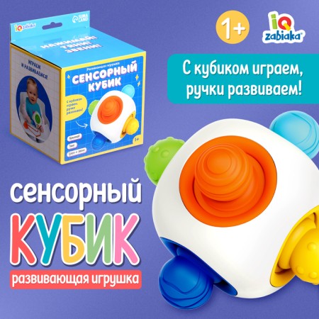 Developing toy "touch cube"