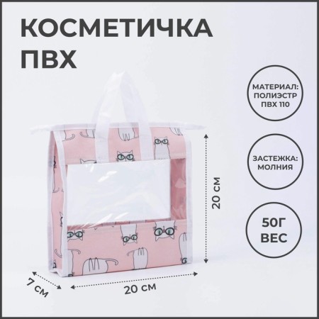 Lightning cosmetic bag, pink color