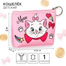 Purse-dryer, leatherette on lightning, 11.5 x 2.5 x 8 cm, cats aristocrats