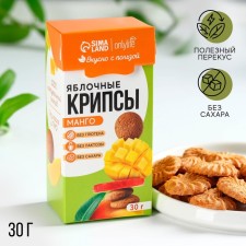 Cookies healthy, apple crypts, taste: mango, without sugar, 30 g.