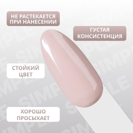 Simple nail polish gel, 3 phase, 10 ml, led/uv, color (99)-3