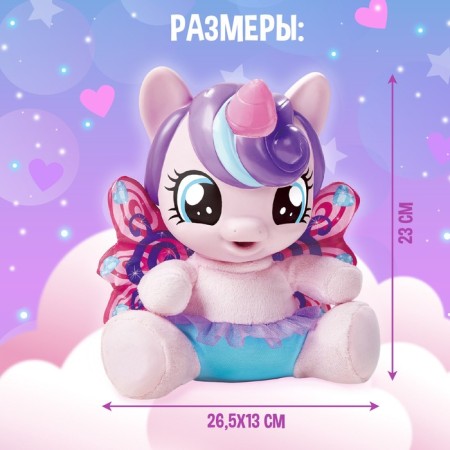 Musical toy "Favorite Pony", sound-5