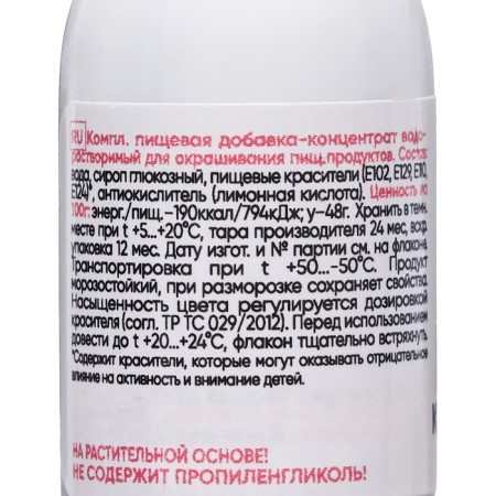 S-GEL food dye, universal "warm red", 10 ml-1