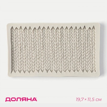 Mold Dolyana "Knitting", silicone, 19.7 × 11.5 × 1.3 cm, color gray color