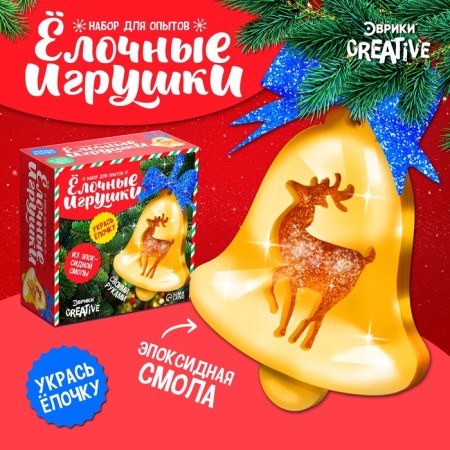 Set for experiments "Christmas toys", from epoxy resin, a bell with a deer