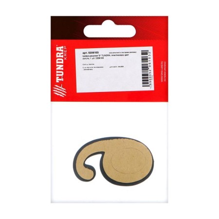 The door number "9" tundra, plastic, color gold, 1 pc.-3