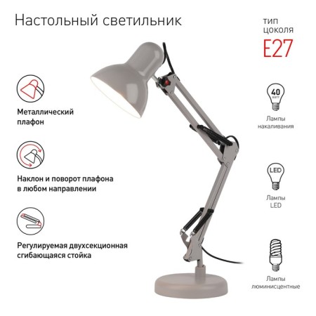The desktop lamp N-214-E27-40W-GY E27 with the base of gray-2