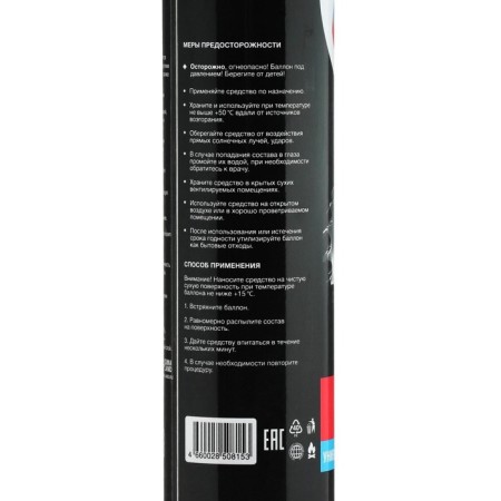 Silicone lubricant Grand Caratt, 400 ml-4