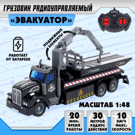 Radio -controlled truck "tow truck", 1:48, works from the battery