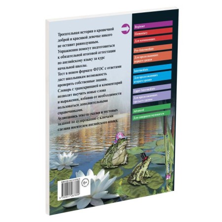 Foreign Language Book. Thumbelina. Home reading with tasks for the new Federal State Educational Standard. Andersen H.K.-1