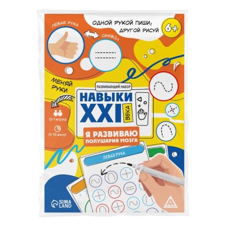Developing set "Skills of the XXI century. I am developing the hemispheres of the brain ", 20 cards, 6+-5